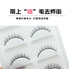 萌朔兒假睫毛女 自然逼真素顏裸妝短款小短毛黑梗卷翹交叉雙眼皮