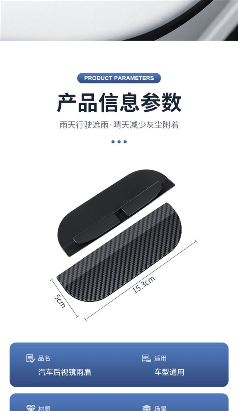 Car Rearview Mirror Clip-On Rain Shield, Car-Mounted Rearview Mirror Rain Cover, Wholesale Car Reflective Mirror Rain Shield