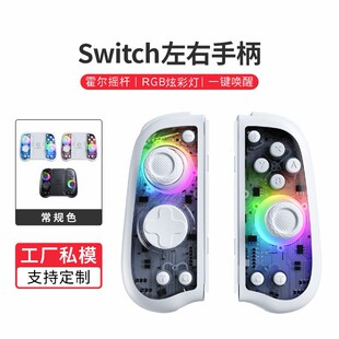 Switch�Α��ֱ�NS�o���{��joyconloed���T���Α�C����