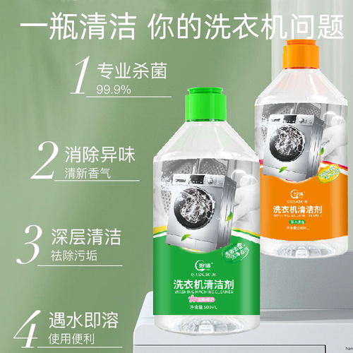 Xijie washing machine tank cleaner powerful cleaning liquid cleaning washing machine artifact washing machine cleaning agent
