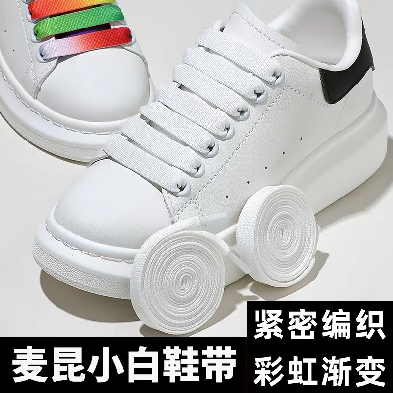 Suitable for McQueen original genuine shoelace rope flat white shoes for men and women white rainbow gradient color widening