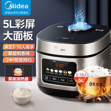 美的电饭煲5L大容量家用电饭锅蒸焖煮柴火饭智能预约多功能蒸饭锅