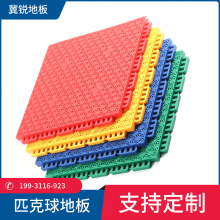 批发悬浮地板  热塑合成橡胶软塑弹性篮球场幼儿园匹克球场回弹好