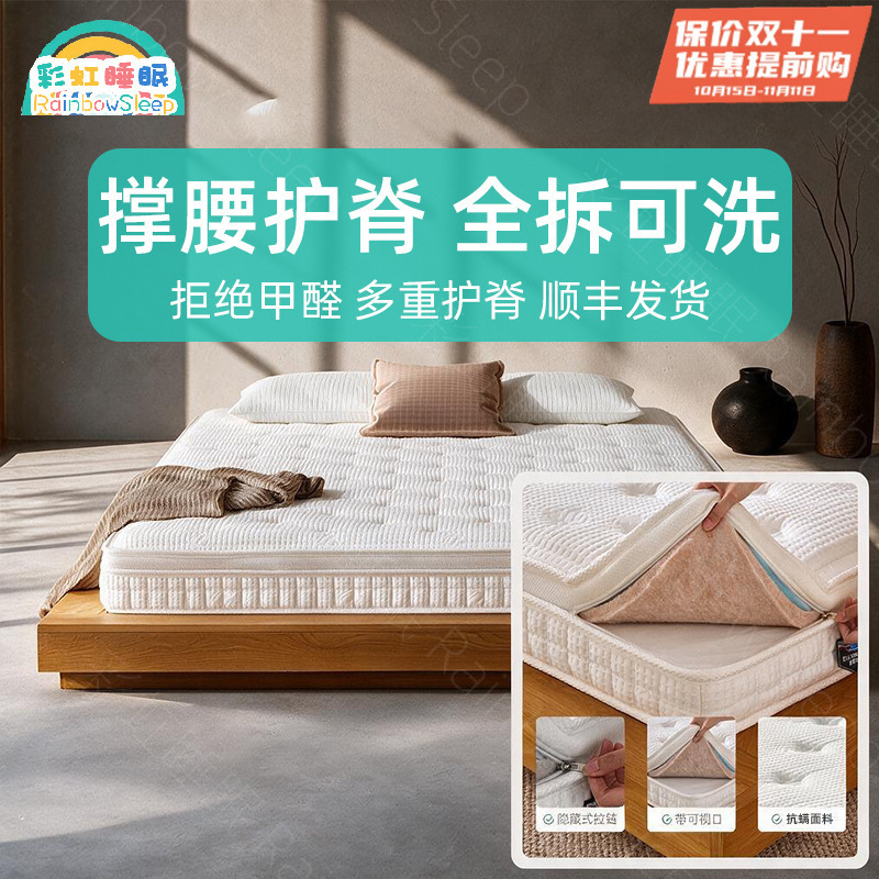 The store's best product: five-star hotel mattress with independent pocket springs, suitable for guesthouses, with memory foam and latex cushioning The store's best product: five-star hotel mattress with independent pocket springs, suitable for guesthouses, with memory foam and latex cushioning