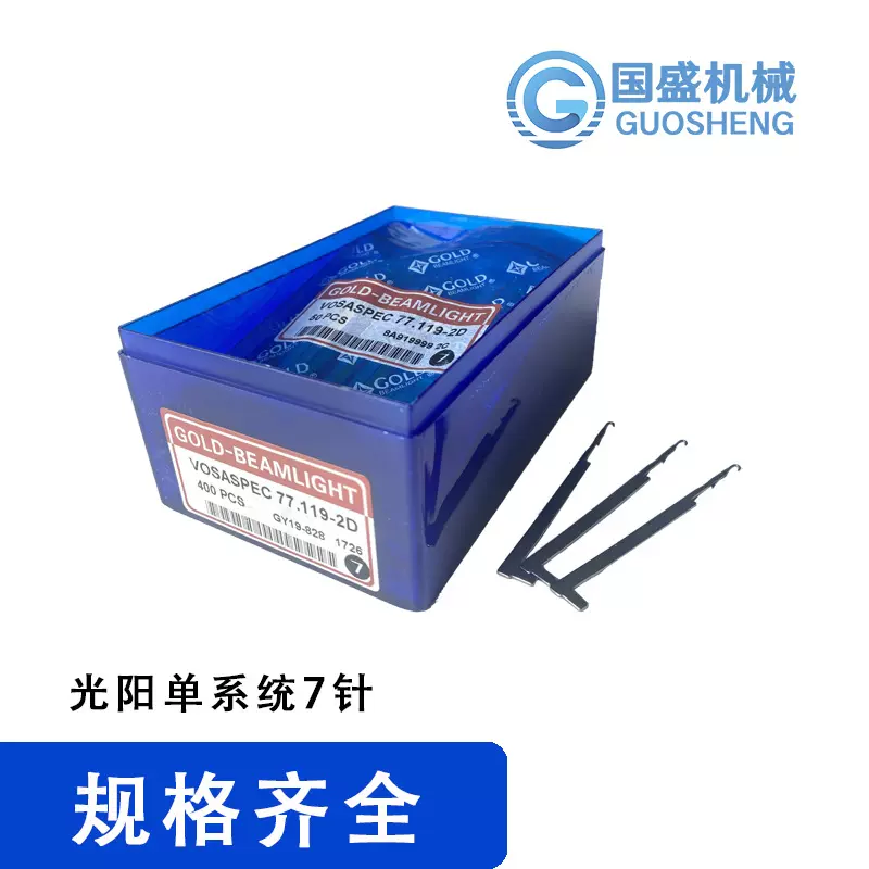 厂家电脑横机光阳单系统7针织机配件批发光阳单系统7针