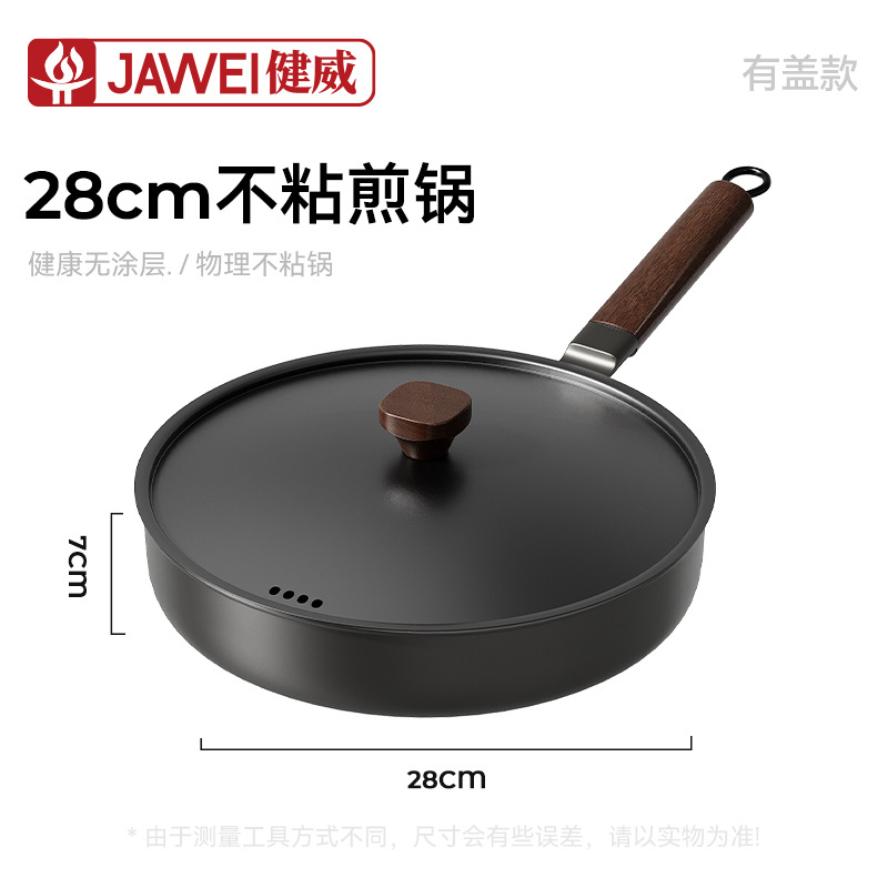 28*7cm 프라이팬 + 평철뚜껑