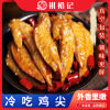 Rivers and lakes Stall commercial Full container wholesale Chicken wing tip Night market snack snacks Chicken feet Cooked bulk