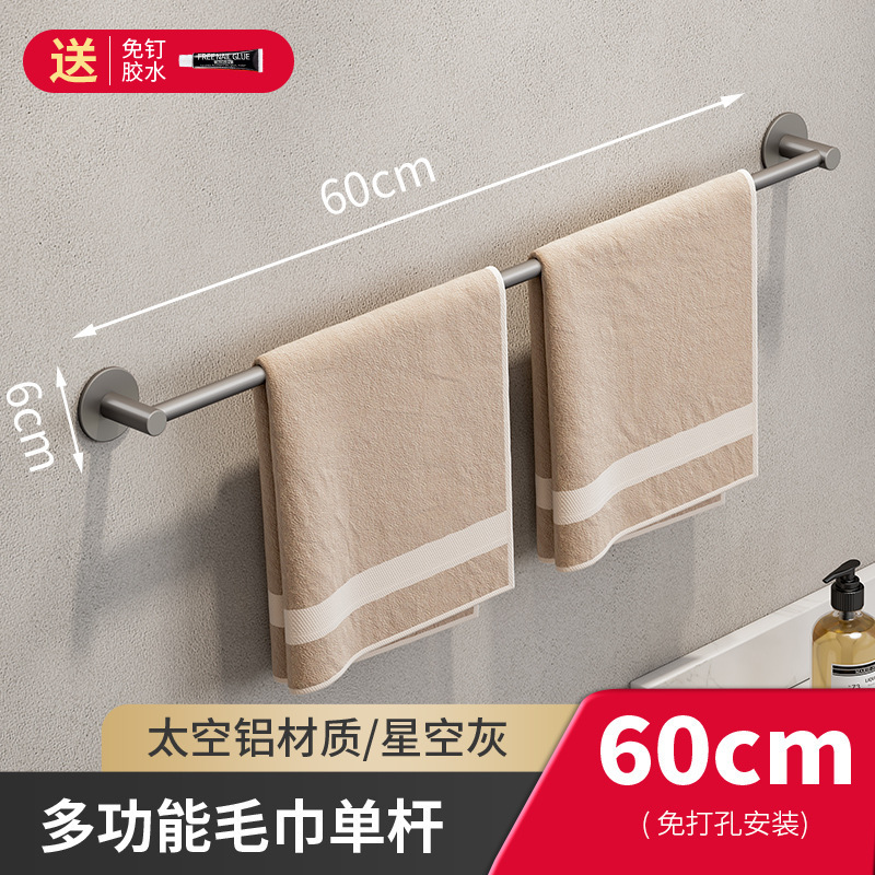 穴を開けないタオル棚バスタオル棚モップ棚家庭用トイレ宇宙アルミ黒色タオル棒浴室棚|undefined