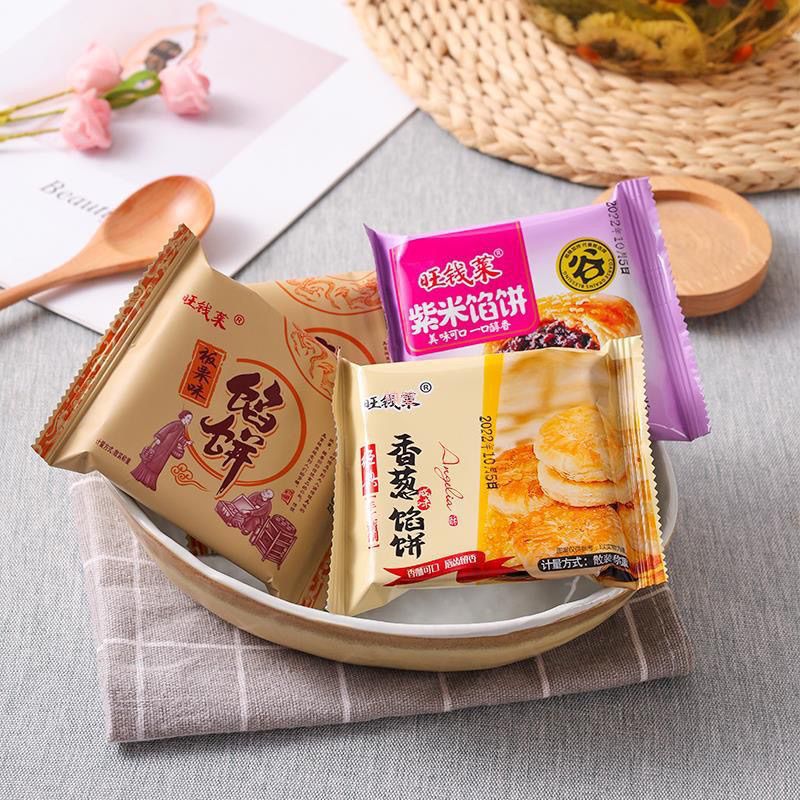 板栗味馅饼肉松咸味饼味馅饼紫薯早餐代餐充饥独立包装跨境厂批发