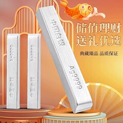 純銀9999投資銀条原料加工収集足銀レンガ銀条源工場贈答品卸売り銀