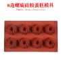 螺旋烘焙硅胶肥皂工具