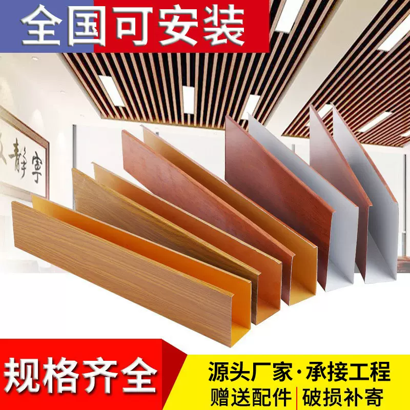 铝方通吊顶凹槽天花长条弧形隔断商城酒店学校室内u型槽防火