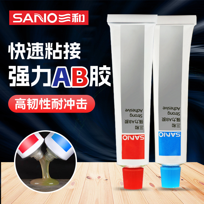 三和强力AB胶强力快干焊接胶粘金属铁制塑料不锈钢耐温耐油批发