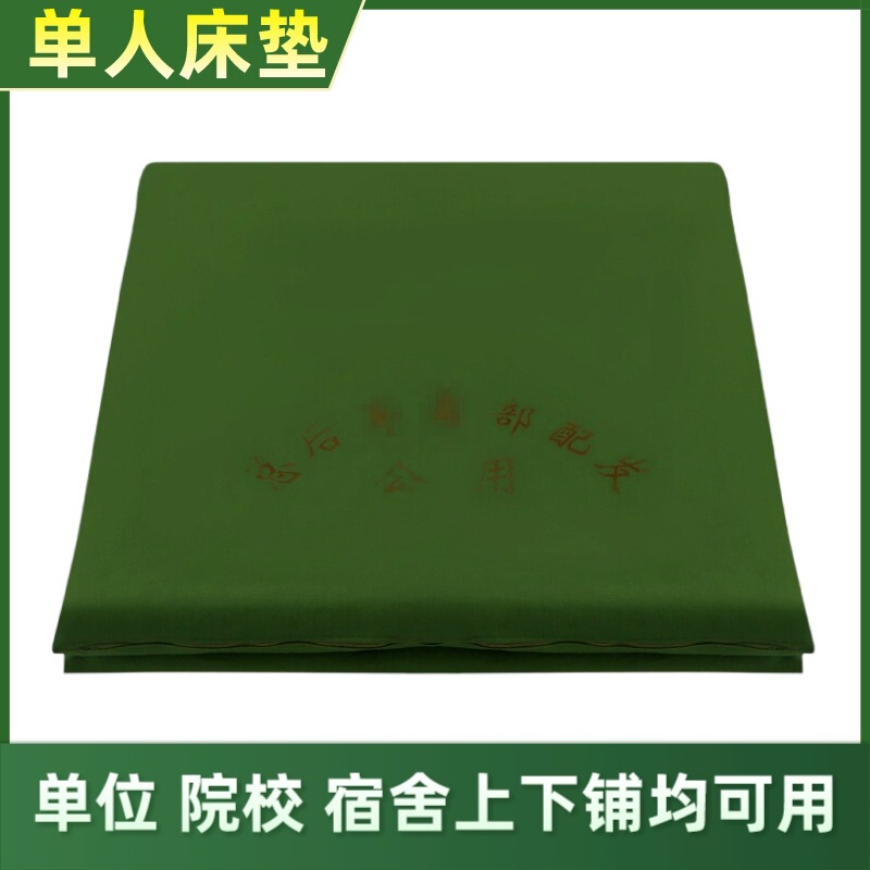 Manufacturer Wholesale Hot Melt Cotton Army Green Moisture-Proof Mattress Mattress Military Training Hard Mattress Student Dormitory Single Mattress