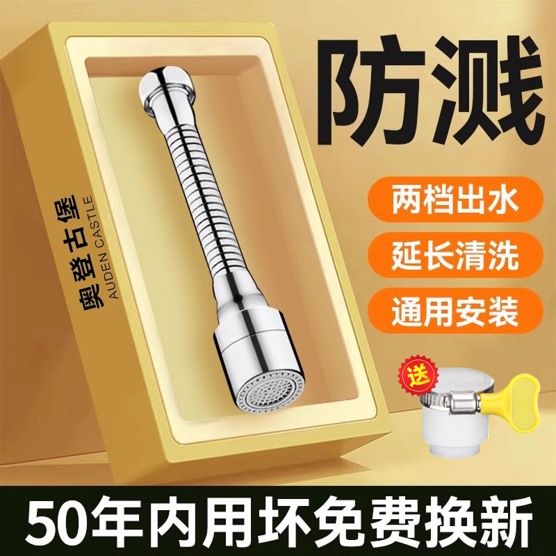 Universal long waterproof faucet extender