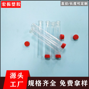 Factory Direct Sales Pc Atomizer Packaging Tube Storage Pc Transparent Tube Tube Diameter 15mm Length Can Be Customized for Free Samples