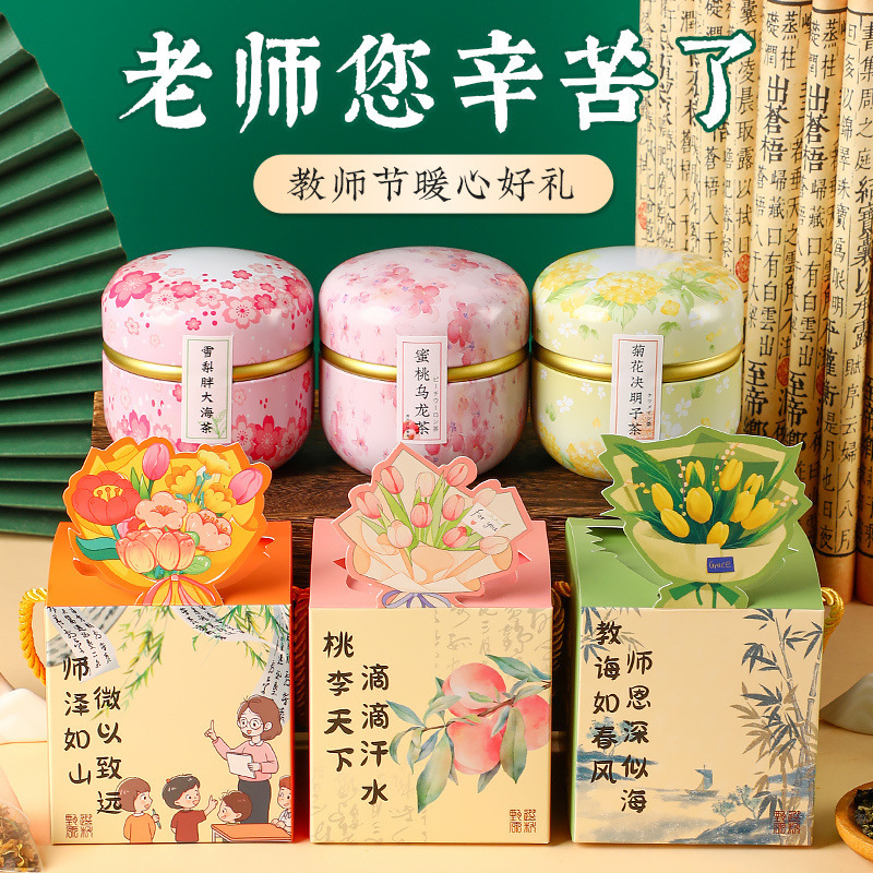 教师节礼物实用幼儿园送女老师小礼品润喉胖大海罗汉果菊花茶礼盒|undefined