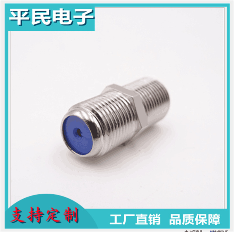 英制F座 F母对母TV双通 有线电视天线对接直通头 F头对接头 螺纹