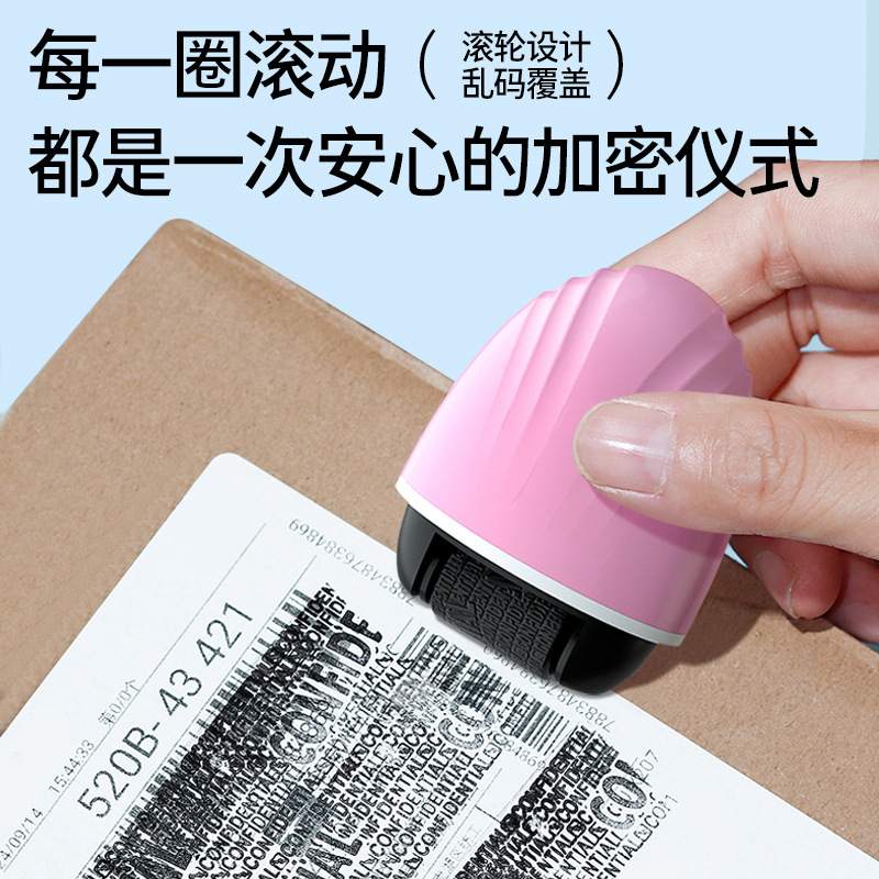 国境を越えた売れ筋シェル機密シール ランダムコード ローラータイプ 落書きシール プライバシー保護 漏洩防止 カバーペン|undefined