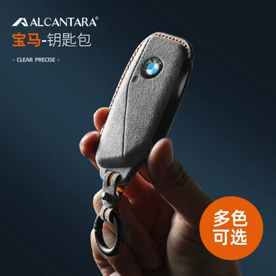 Suitable for Bmw 5 Series 6 Series Gt3 Series X5/X3Alcantara Suede Stereo Key Protective Cover Accessories
