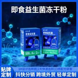复合益生菌粉B420益生菌调粉批发理肠胃益生菌固体饮料