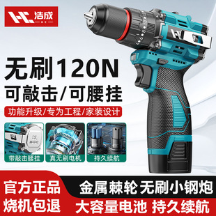 Brushless electric drill can knock waist hanging household rechargeable hand electric drill electric screwdriver multifunctional lithium battery impact drill