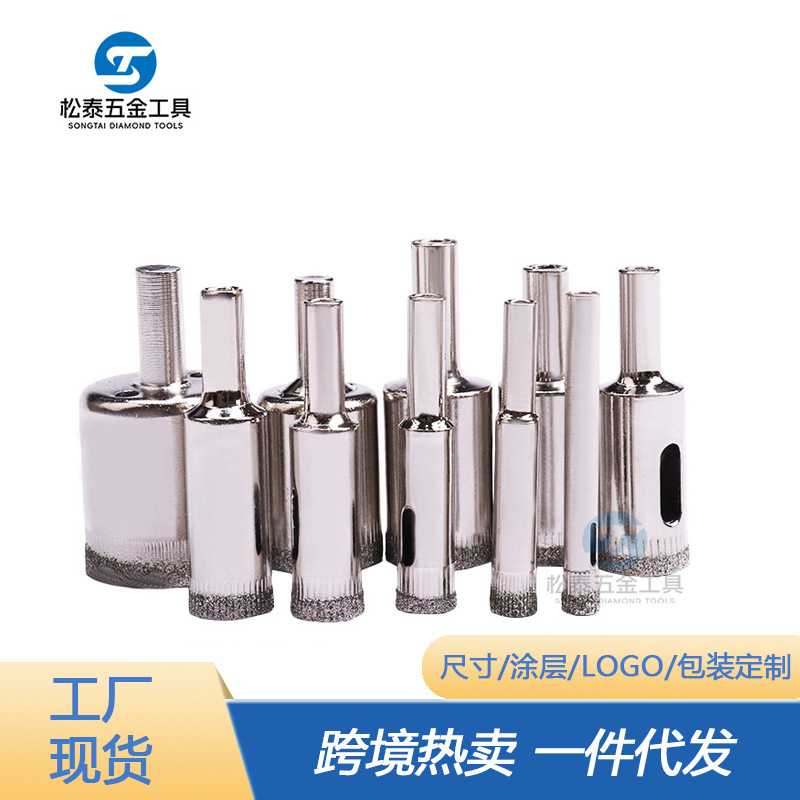玻璃钻头瓷砖开孔器钻孔专用大理石打孔圆形开口钻6-30mm
