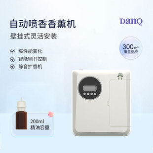 Commercial Hotel Aromatherapy Machine Corridor Guest Room Box Fragrance Machine Household Intelligent Silent Fragrance Machine Essential Oil Diffuser