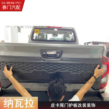 NAVARA���o��2021�ծaNP300β�T�o�匣܇����Ƥ��β�Tl2021��