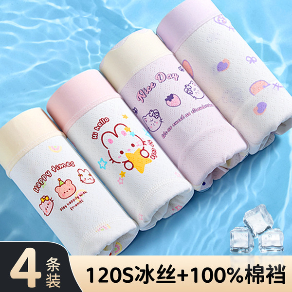 Children's antibacterial breathable silk underwear