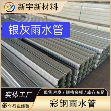 厂家生产铝合金檐沟 铝合金彩钢水管 铝合金彩钢水沟 彩钢下水管