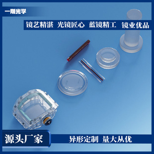 Optical Sapphire Glass Special-Shaped Window Piece Sapphire Optical Experimental Instrument Glass Professional Precision Square