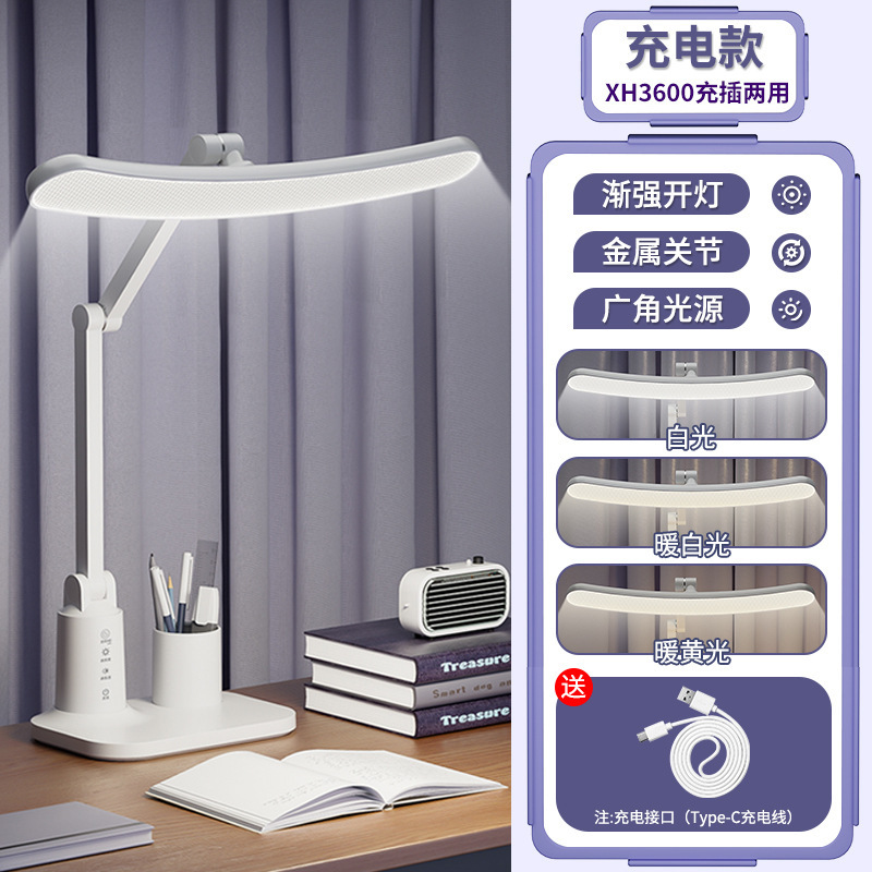 LED 折りたたみデスクランプ学生学習目の保護特別な読書ランプ寮充電式ベッドサイドランプ寝室タイミングナイトライト|undefined