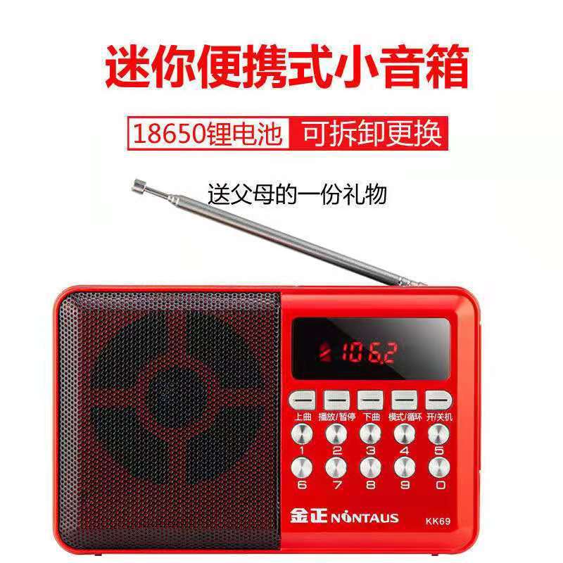 高齢者向けラジオブックプレーヤー シングタンファン リュウランファン ユアンクア MP3 ウォークマン TF32G メモリカード再生|undefined