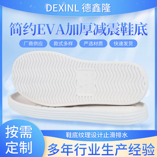 ��ɫEVAע����ͼӺ�p��Ь�� ������ĥ��ˇЬ���eЬ��׏S�����l