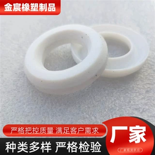 铁氟龙V型四氟密封圈 四氟V型圈 四氟垫片密封件 塑料V组合垫圈