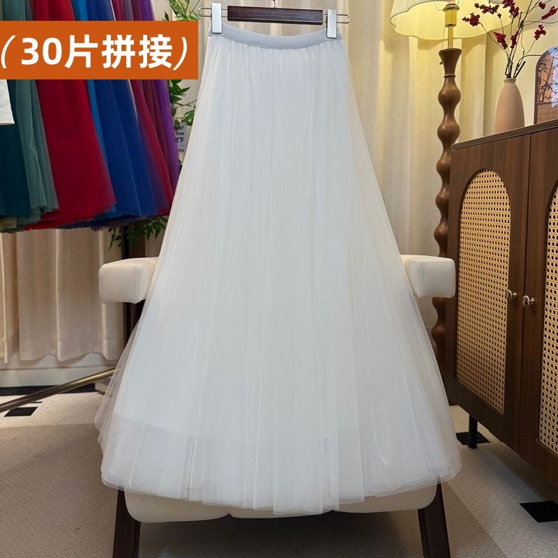 30片高端网纱半身裙720度大摆A字裙舞蹈长裙百褶仙女纱裙拍照演出|undefined