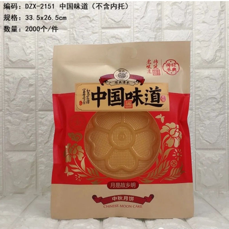 2021新款礼饼袋大饼袋喜饼袋开窗手提袋4块月饼包装袋500克机封袋