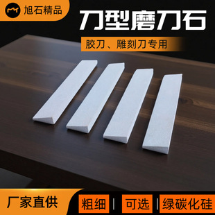 Wholesale Custom Knife-Shaped Rubber Cutting Knife Carving Knife Special Sharpening Stone Green Silicon Carbide Oil Stone Diamond Grinding and Polishing