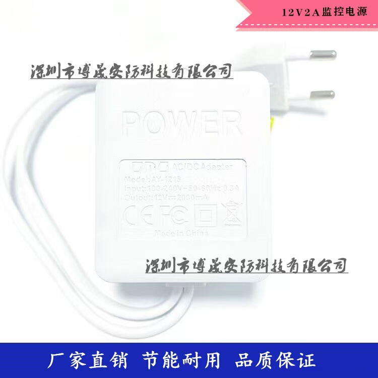 Rainproof Monitoring Power Supply 12V2A Outdoor Waterproof 220V to Dc12 Volt Camera Power Adapter