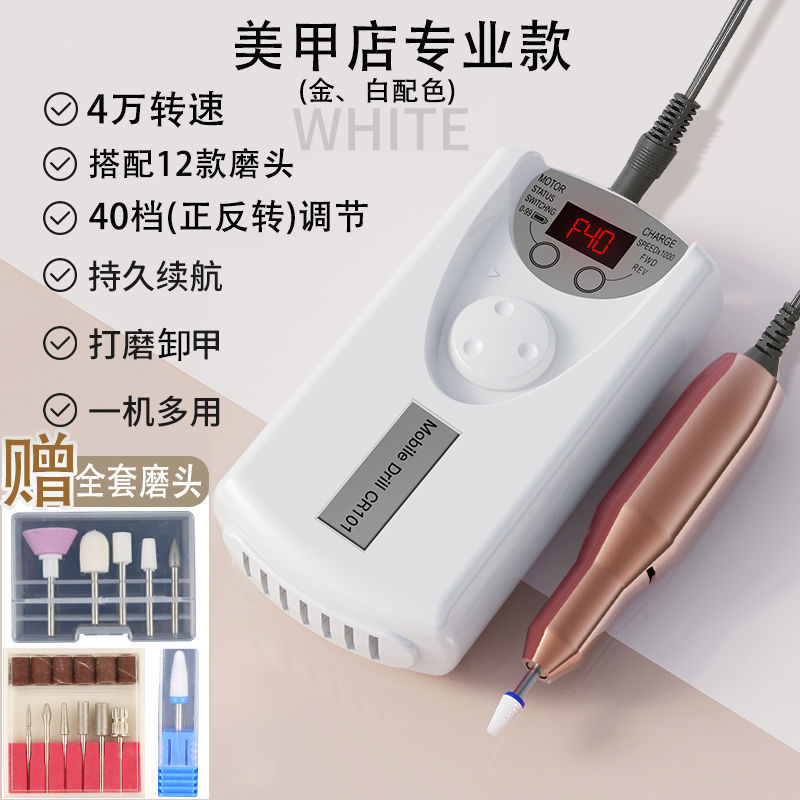 101新款美甲打磨机指甲锉指甲打磨机 静音磨甲机5W转卸甲机|undefined