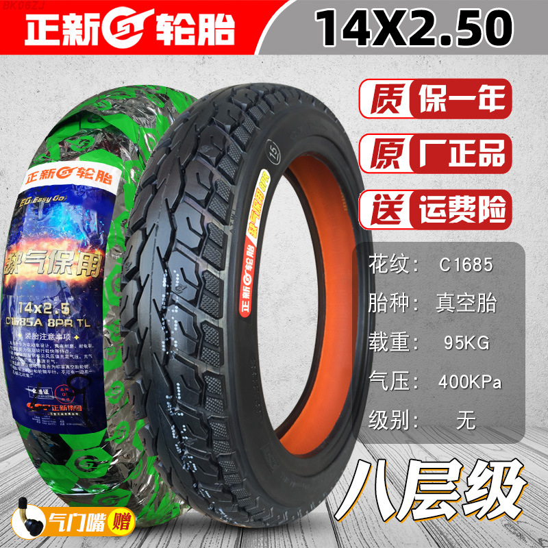 Tubeless Tire, Other Non-industrial tires - 14x250-cheng-shin-8-layer-run-flat-tubeless-tire