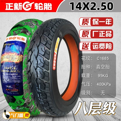 Other 4/Other 6X2. Other, Non-industrial tires - 14x250-zhengxin-8-layer-airless-tubeless-tire