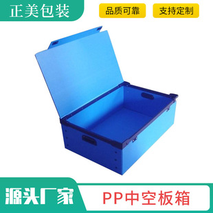 PP plate manufacturers anti-static hollow plate box corrugated turnover box plastic PP hollow plate box with cover customization