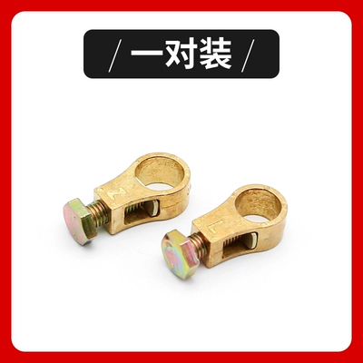 Car on the line of fire power-off terminal pile head - 1-pair-of-thickened-brass-patented-battery-pile-heads