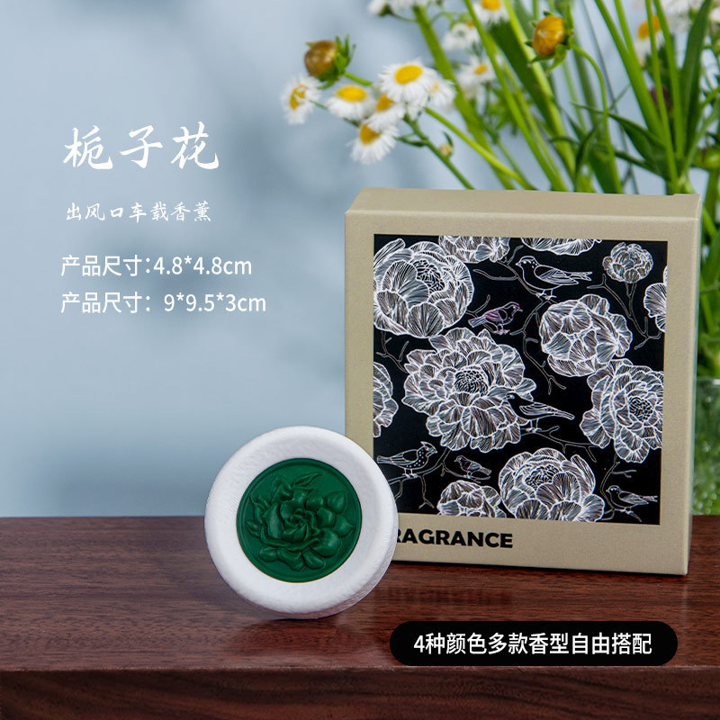 浮雕花系车载香薰汽车出风口香水车用石膏摆件车内持久除异味香薰|undefined