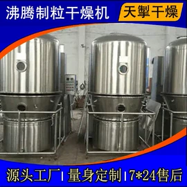 真空干燥机;粉碎机;喷雾干燥机