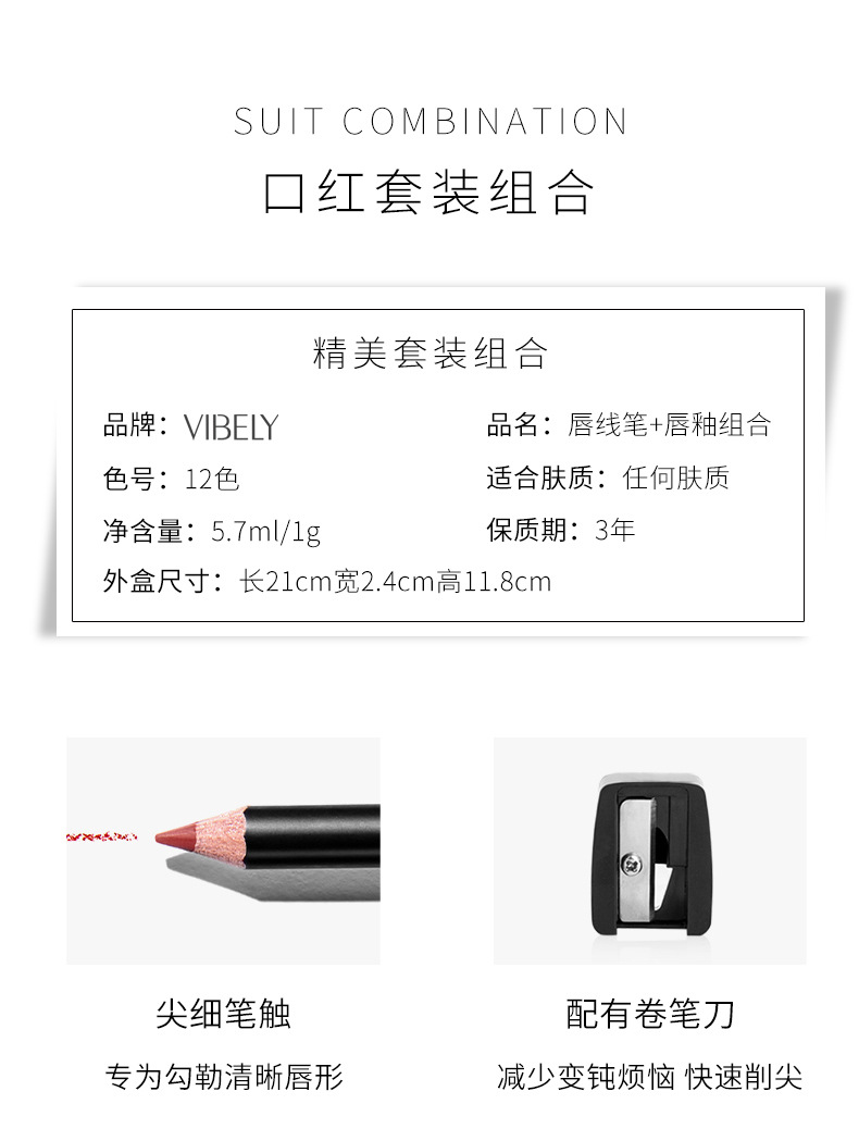 VIBELY Matte nude lip liner pen Lip gloss Set, non-stick cup, non-fading liquid lip gloss, cross-border undefined