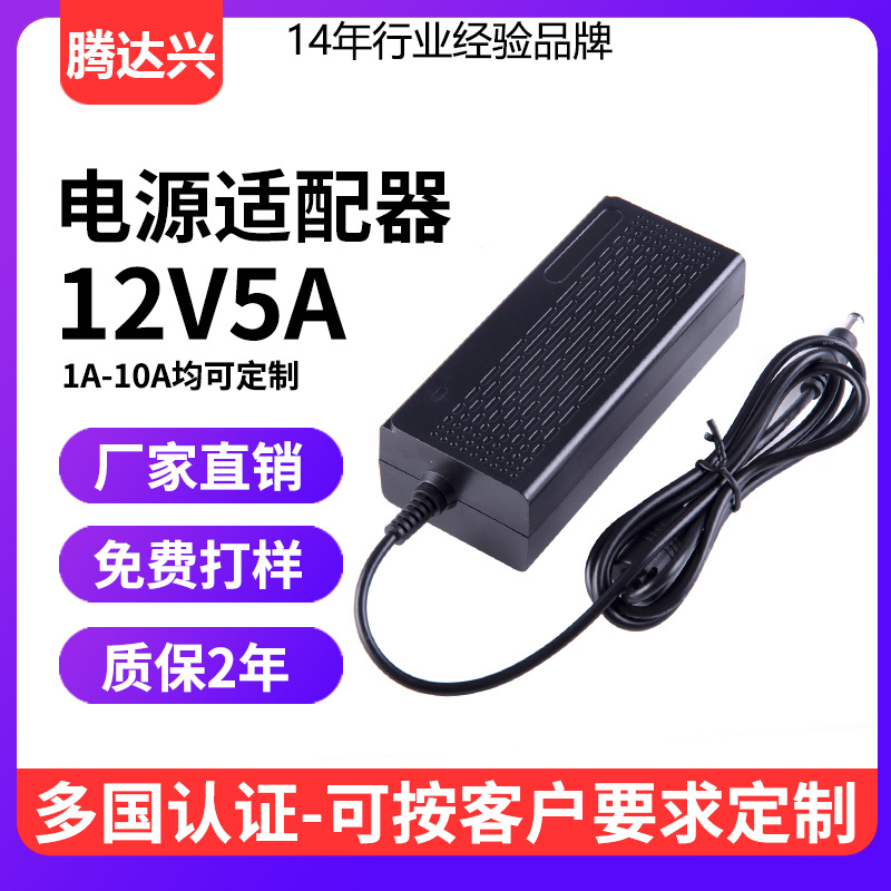 12V5A电源适配器LED橱柜灯开关60W工控机显示器充电器LED适配直流产品实拍图