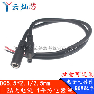 1ƽ��ȫ�~DC5.5*2.1MM���^�Դ�� 12A���ʃȏ�2.1MMĸ��0.5/1��